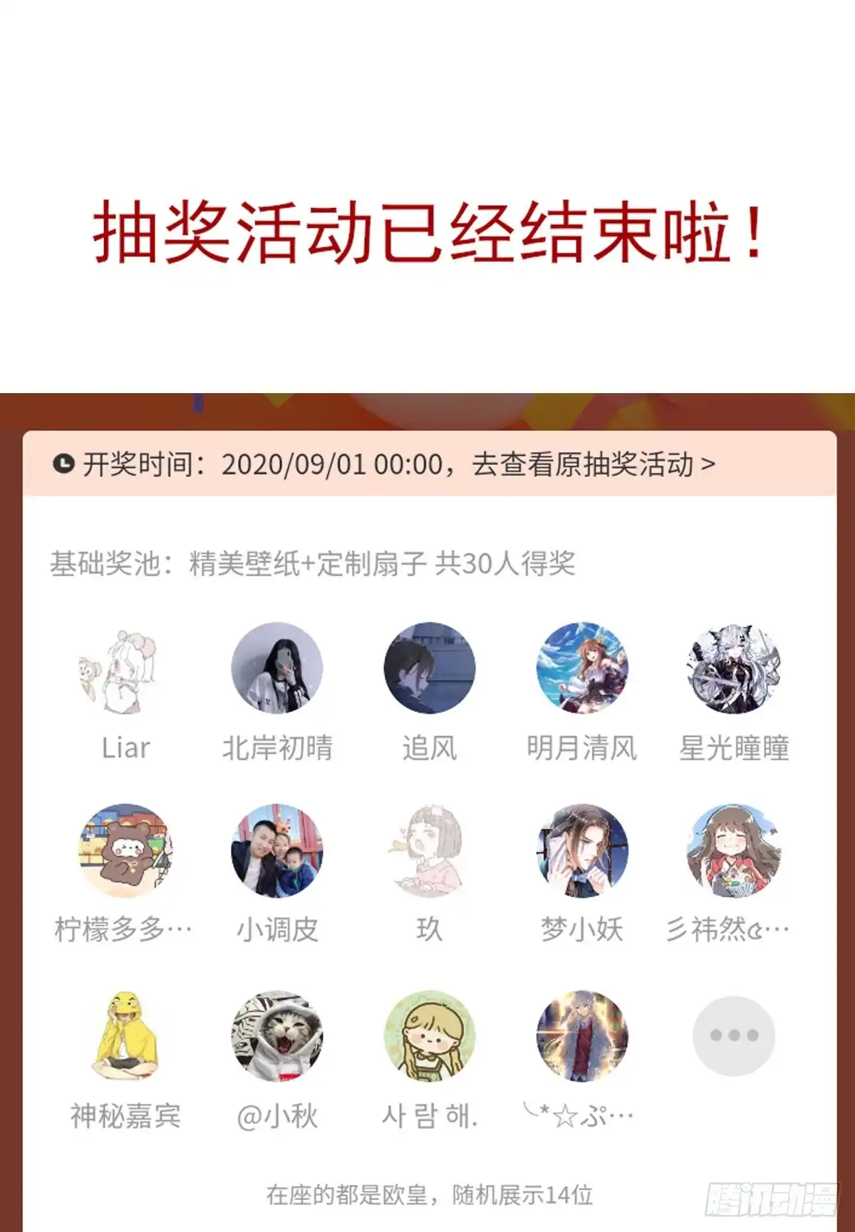 《烈火狂妃：兽性王爷硬要宠》搞婚礼搞婚礼，搞完婚礼搞宫变③ 第50页