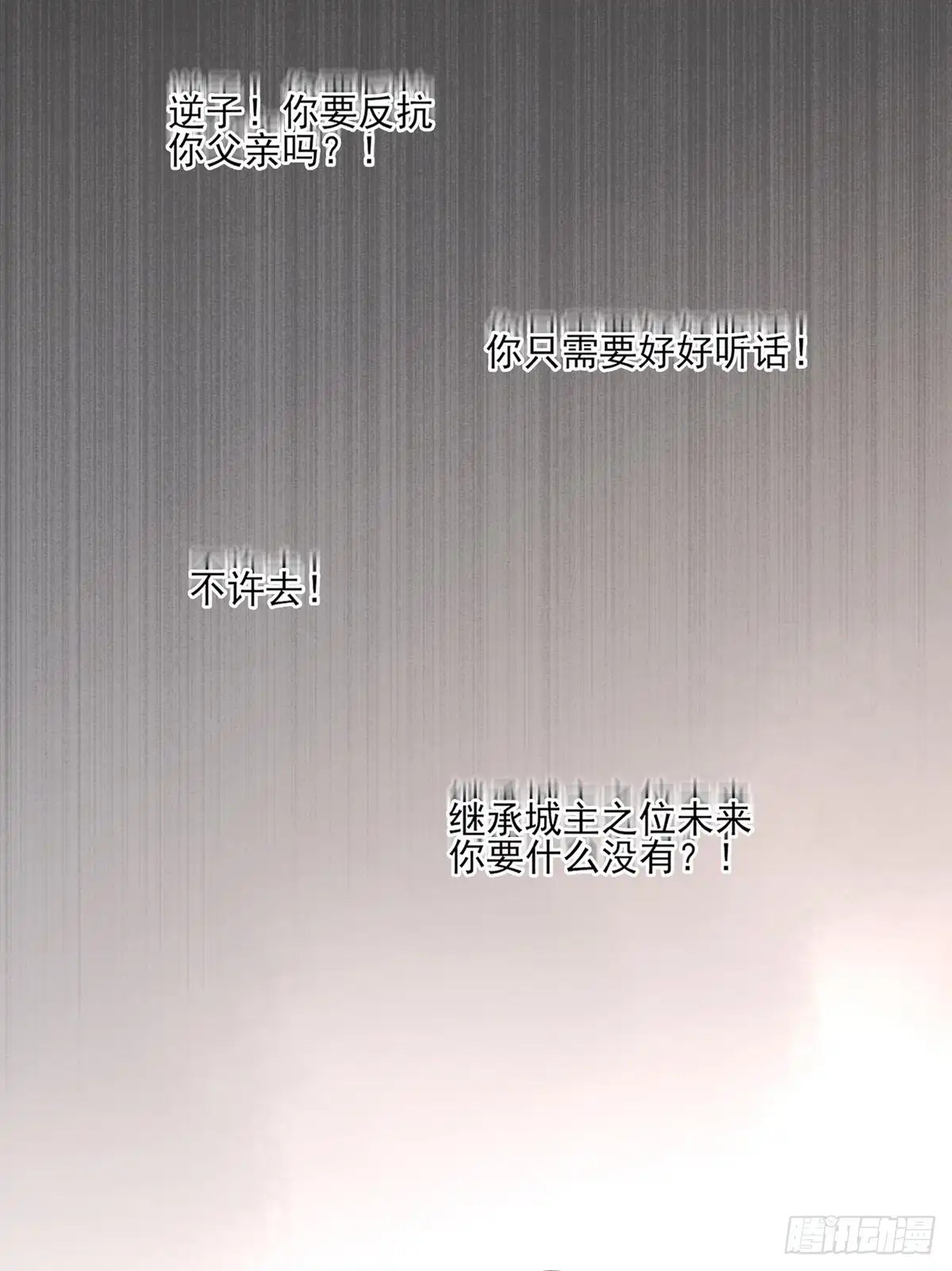 《烈火狂妃：兽性王爷硬要宠》搞婚礼搞婚礼，搞完婚礼搞宫变③ 第43页