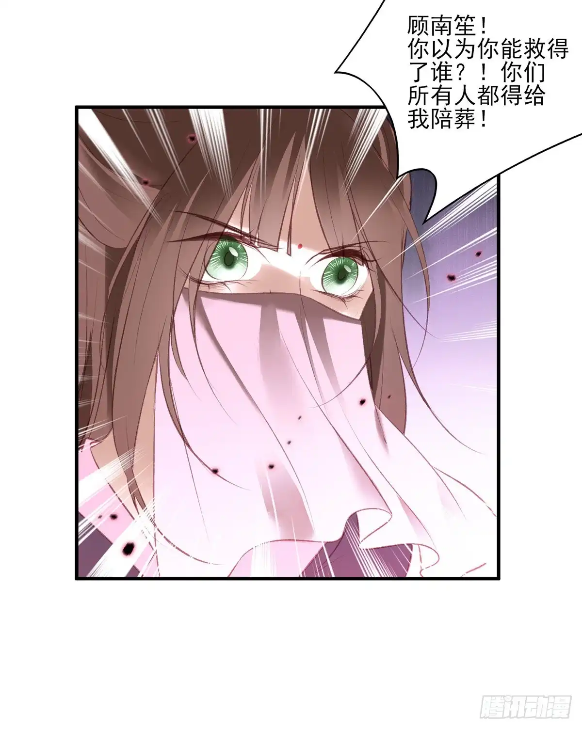 《烈火狂妃：兽性王爷硬要宠》搞婚礼搞婚礼，搞完婚礼搞宫变③ 第7页