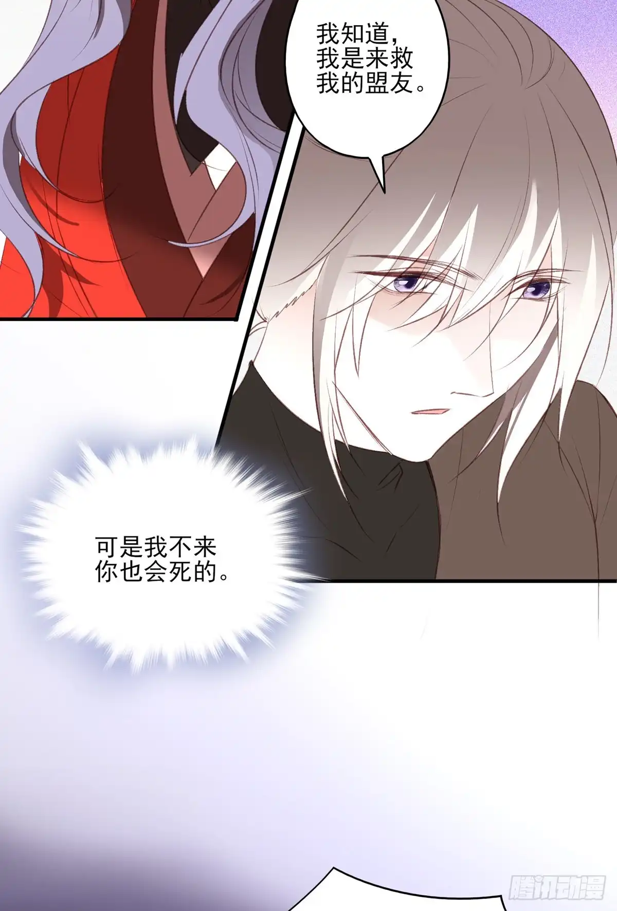 《烈火狂妃：兽性王爷硬要宠》搞婚礼搞婚礼，搞完婚礼搞宫变③ 第39页