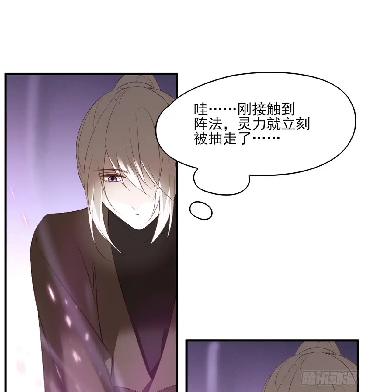 《烈火狂妃：兽性王爷硬要宠》搞婚礼搞婚礼，搞完婚礼搞宫变③ 第36页