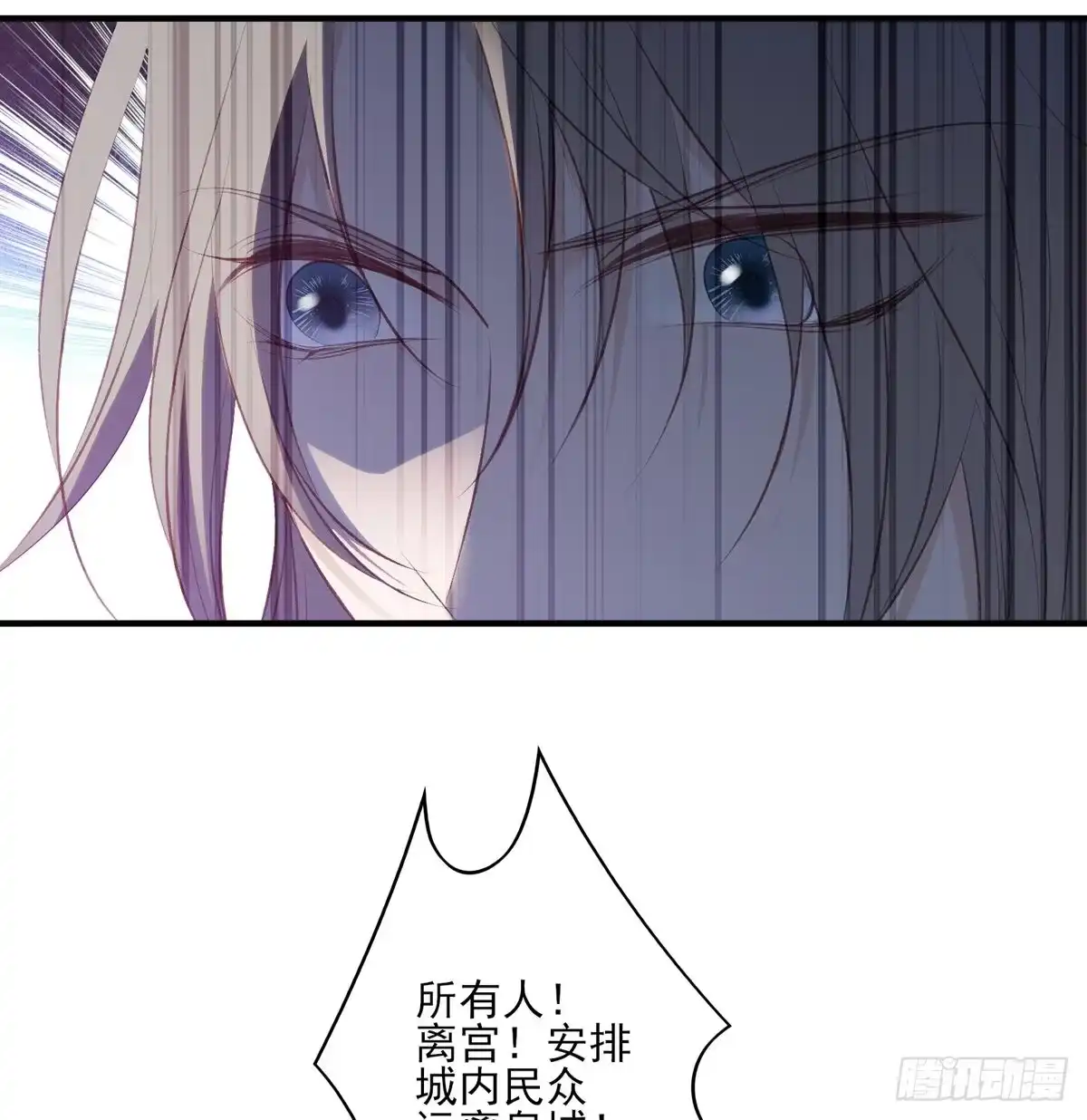 《烈火狂妃：兽性王爷硬要宠》搞婚礼搞婚礼，搞完婚礼搞宫变③ 第18页