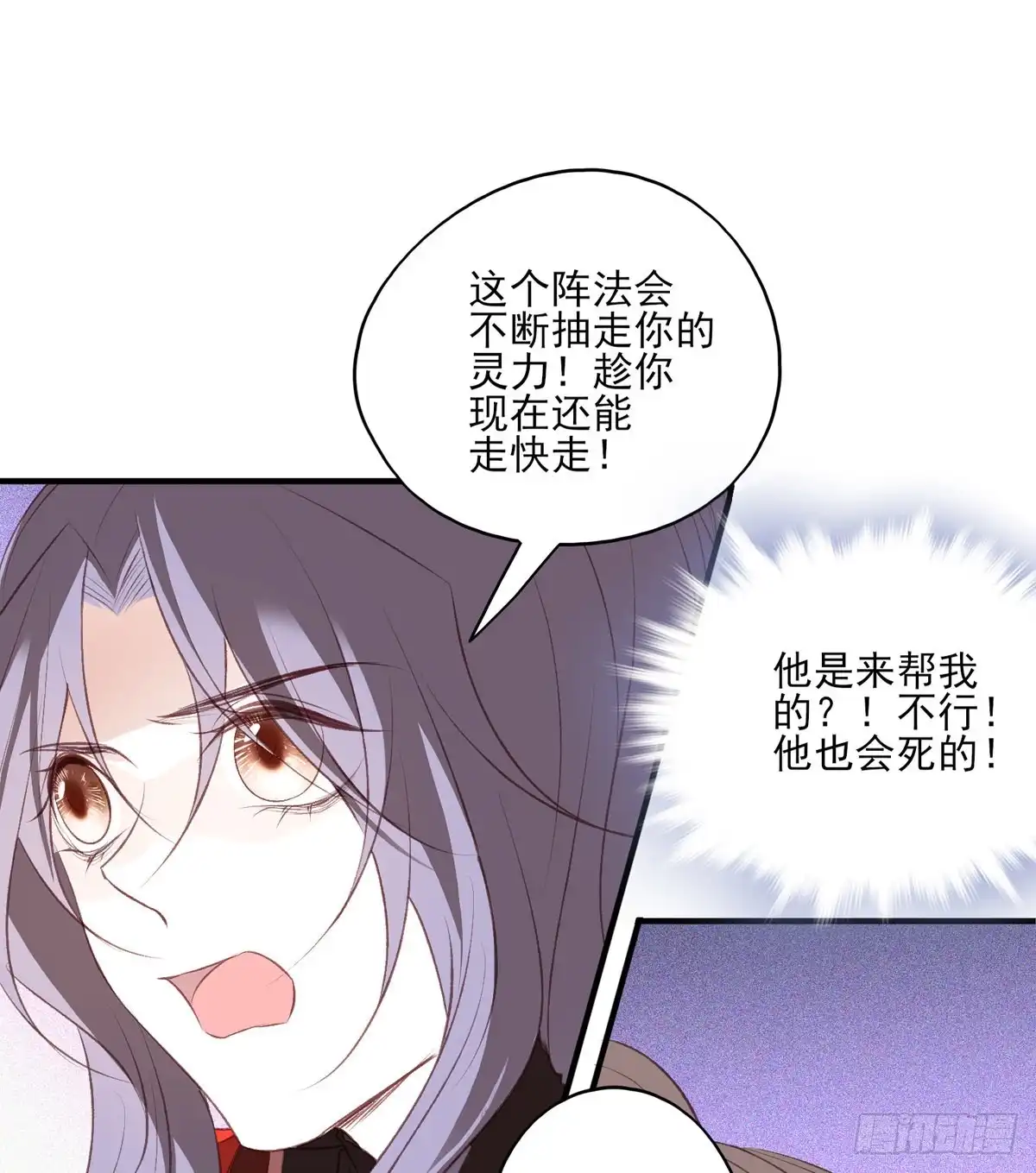 《烈火狂妃：兽性王爷硬要宠》搞婚礼搞婚礼，搞完婚礼搞宫变③ 第38页