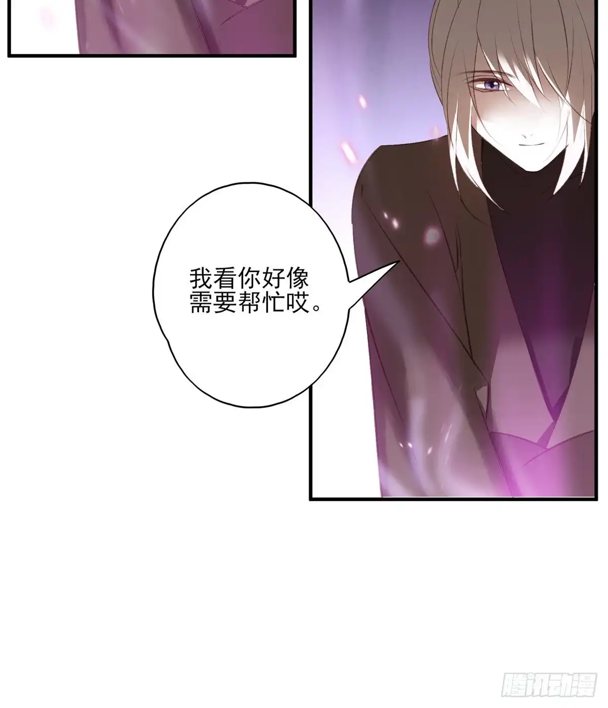 《烈火狂妃：兽性王爷硬要宠》搞婚礼搞婚礼，搞完婚礼搞宫变③ 第37页