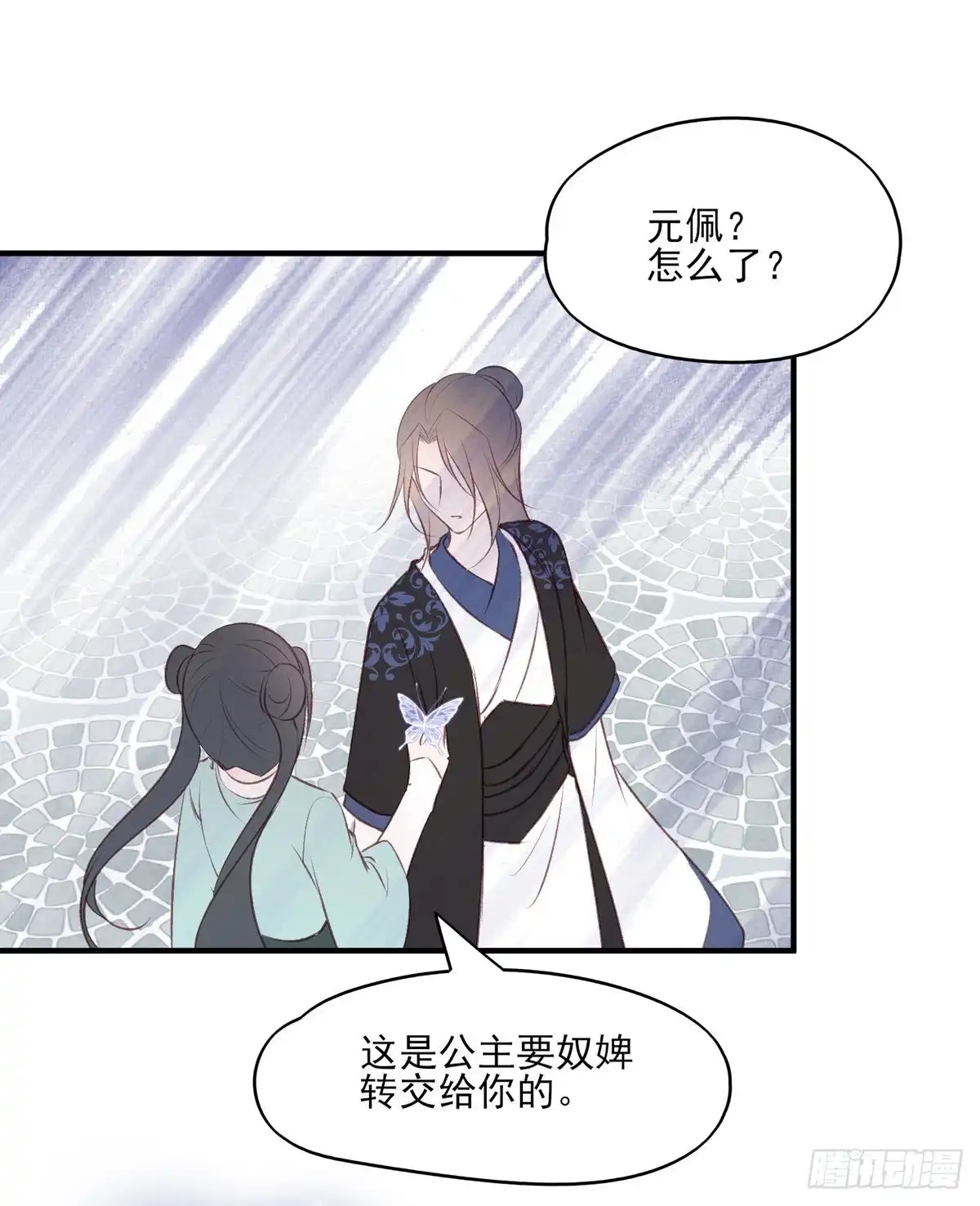 《烈火狂妃：兽性王爷硬要宠》搞婚礼搞婚礼，搞完婚礼搞宫变③ 第16页