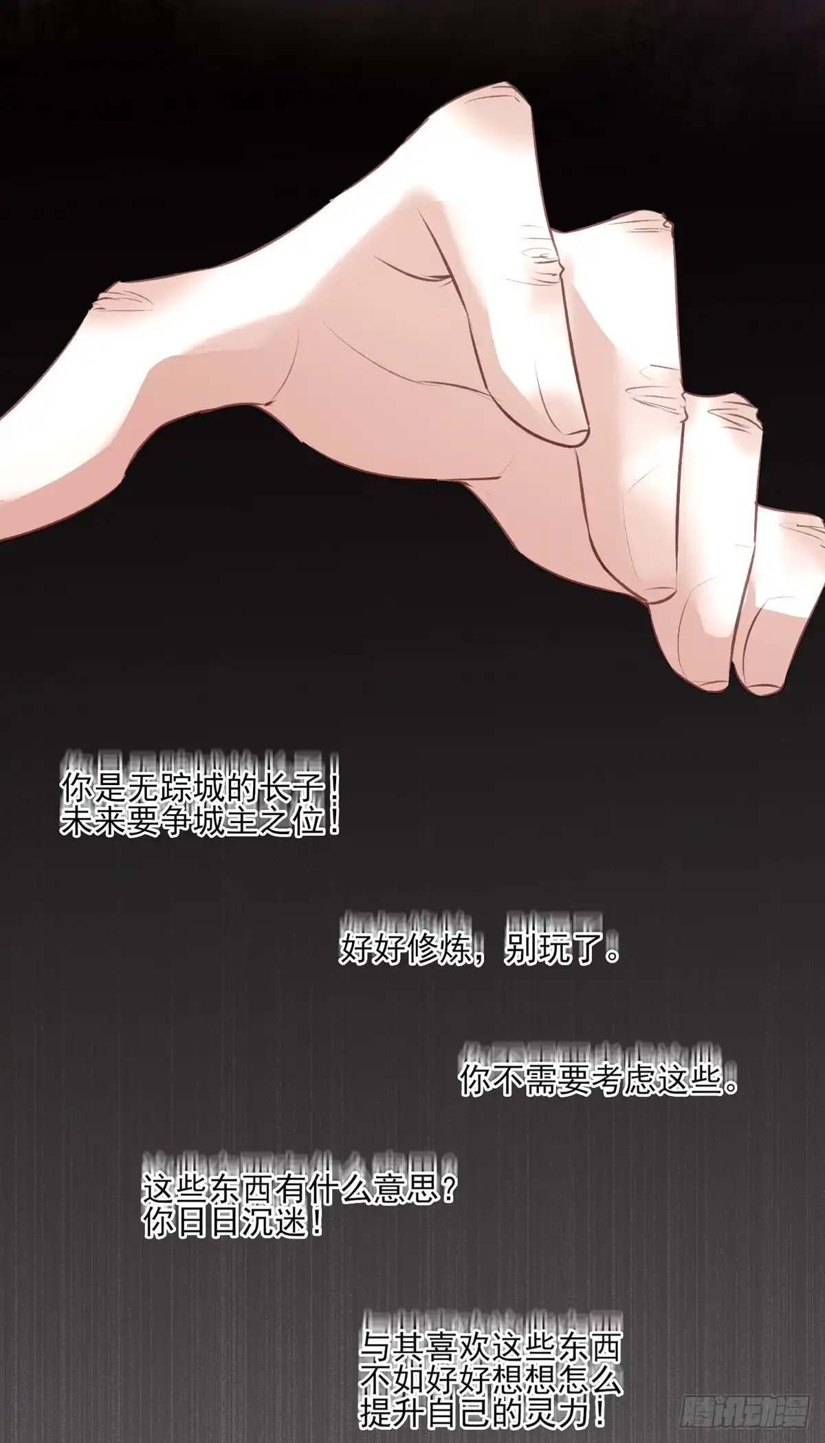 《烈火狂妃：兽性王爷硬要宠》搞婚礼搞婚礼，搞完婚礼搞宫变③ 第42页