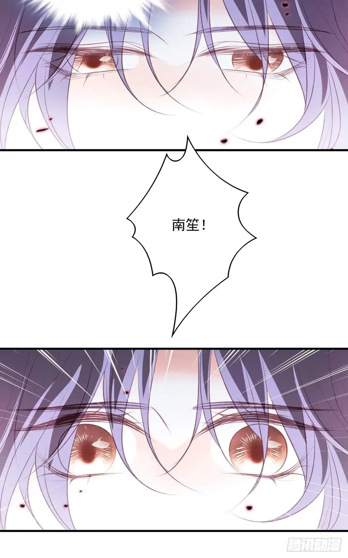 《烈火狂妃：兽性王爷硬要宠》搞婚礼搞婚礼，搞完婚礼搞宫变③ 第32页