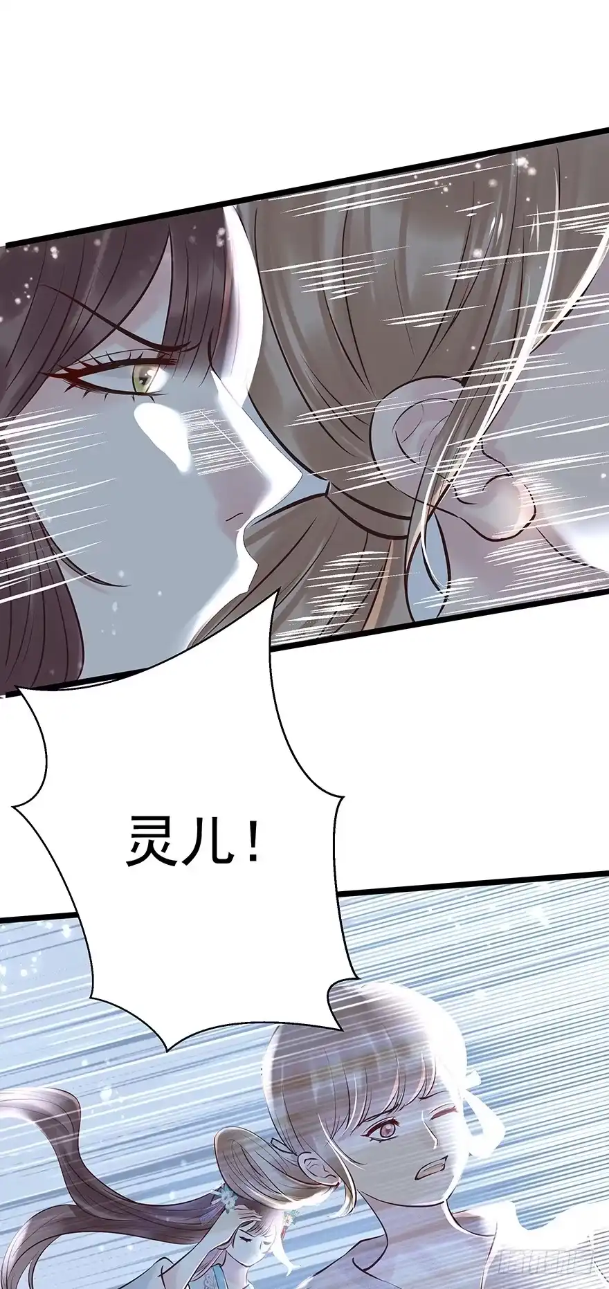 《烈火狂妃：兽性王爷硬要宠》你们不要再打啦~~ 第24页