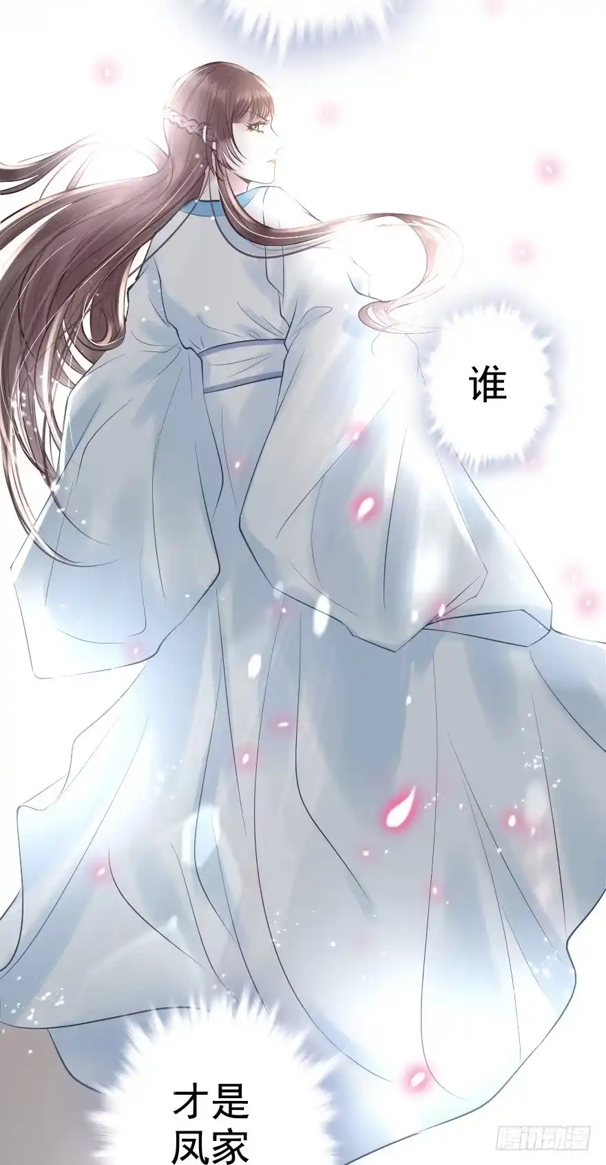 《烈火狂妃：兽性王爷硬要宠》你们不要再打啦~~ 第2页