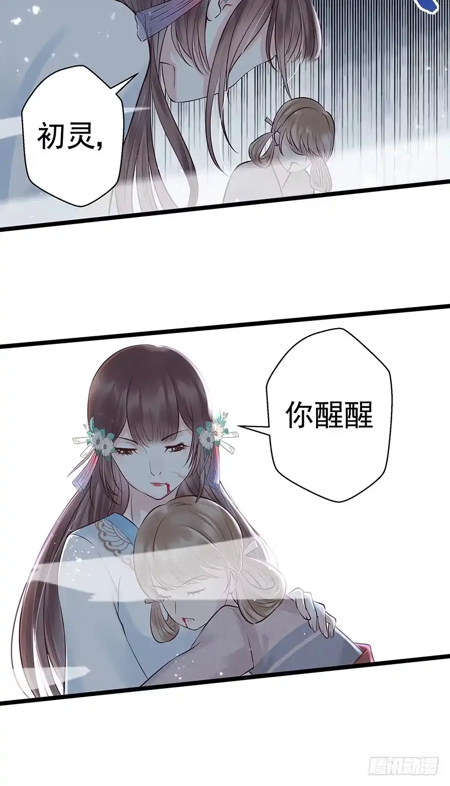 《烈火狂妃：兽性王爷硬要宠》你们不要再打啦~~ 第27页
