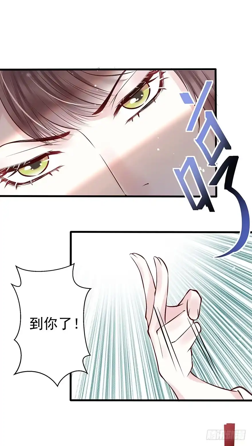 《烈火狂妃：兽性王爷硬要宠》你们不要再打啦~~ 第18页