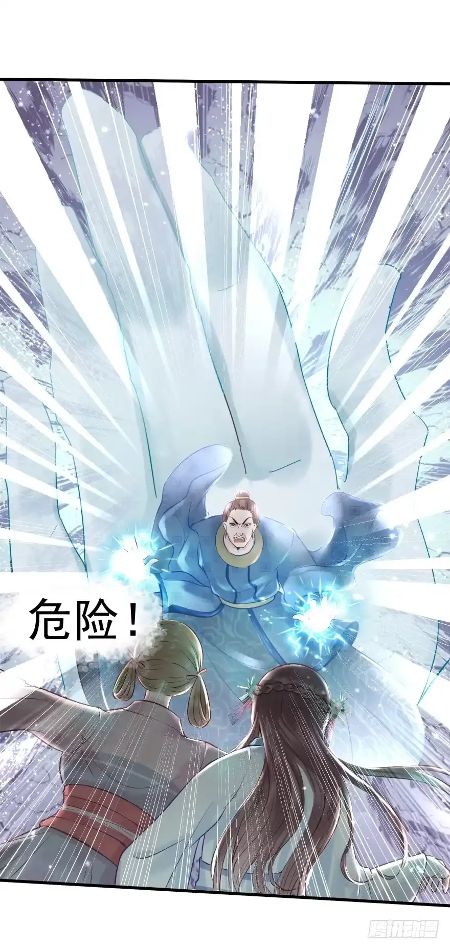 《烈火狂妃：兽性王爷硬要宠》你们不要再打啦~~ 第23页