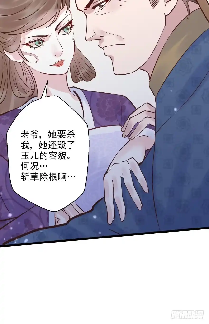 《烈火狂妃：兽性王爷硬要宠》你们不要再打啦~~ 第29页