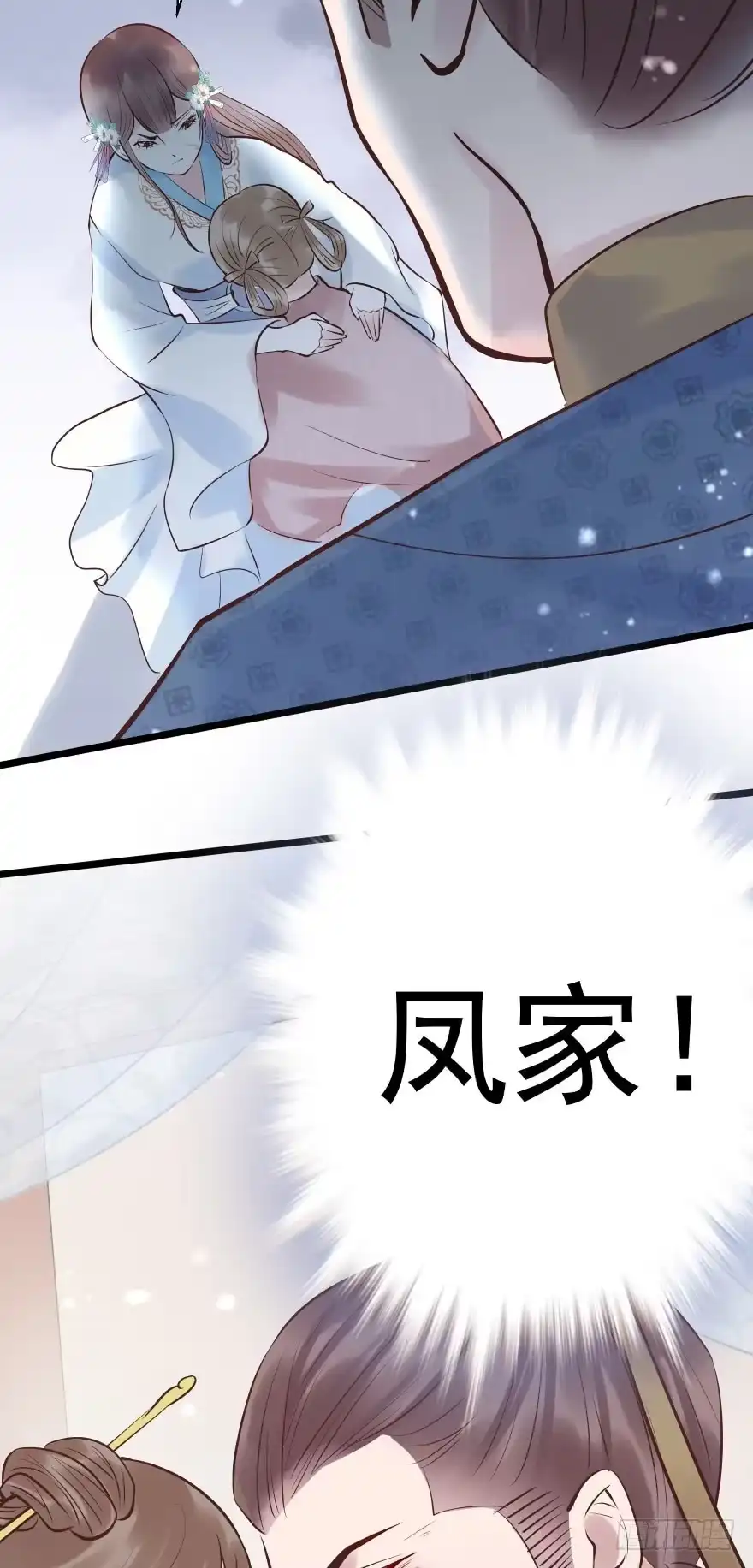 《烈火狂妃：兽性王爷硬要宠》你们不要再打啦~~ 第28页