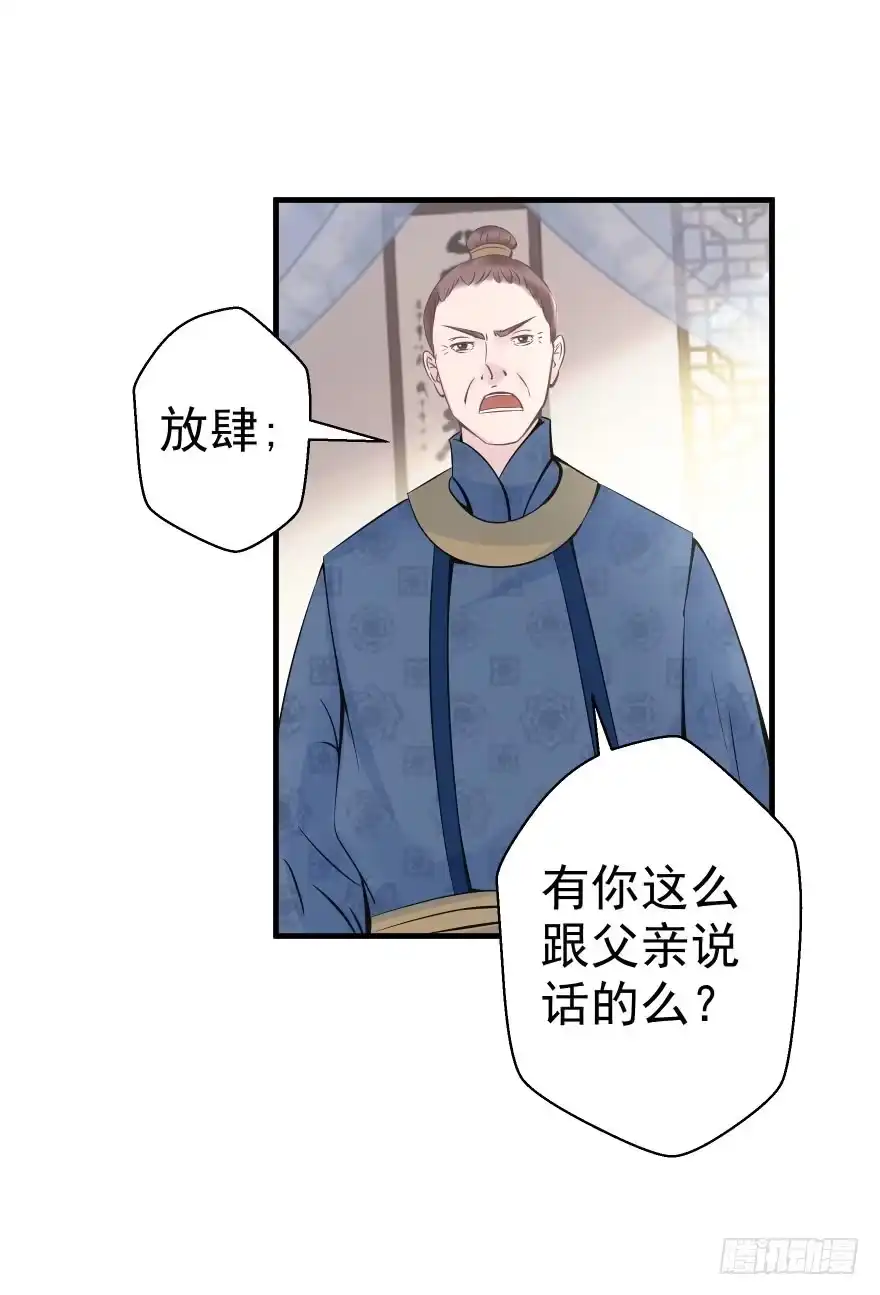 《烈火狂妃：兽性王爷硬要宠》你们不要再打啦~~ 第35页