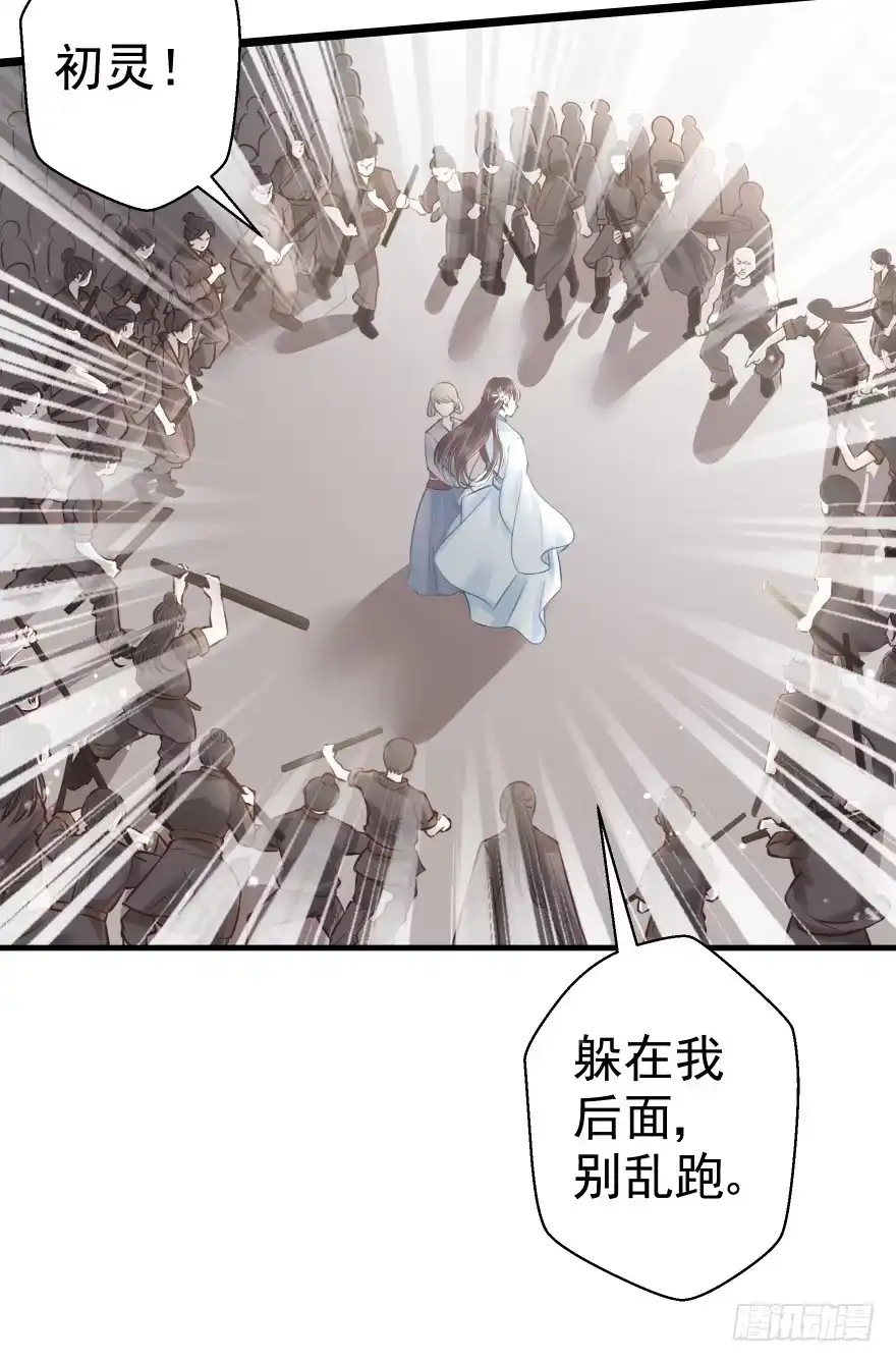 《烈火狂妃：兽性王爷硬要宠》你们不要再打啦~~ 第4页