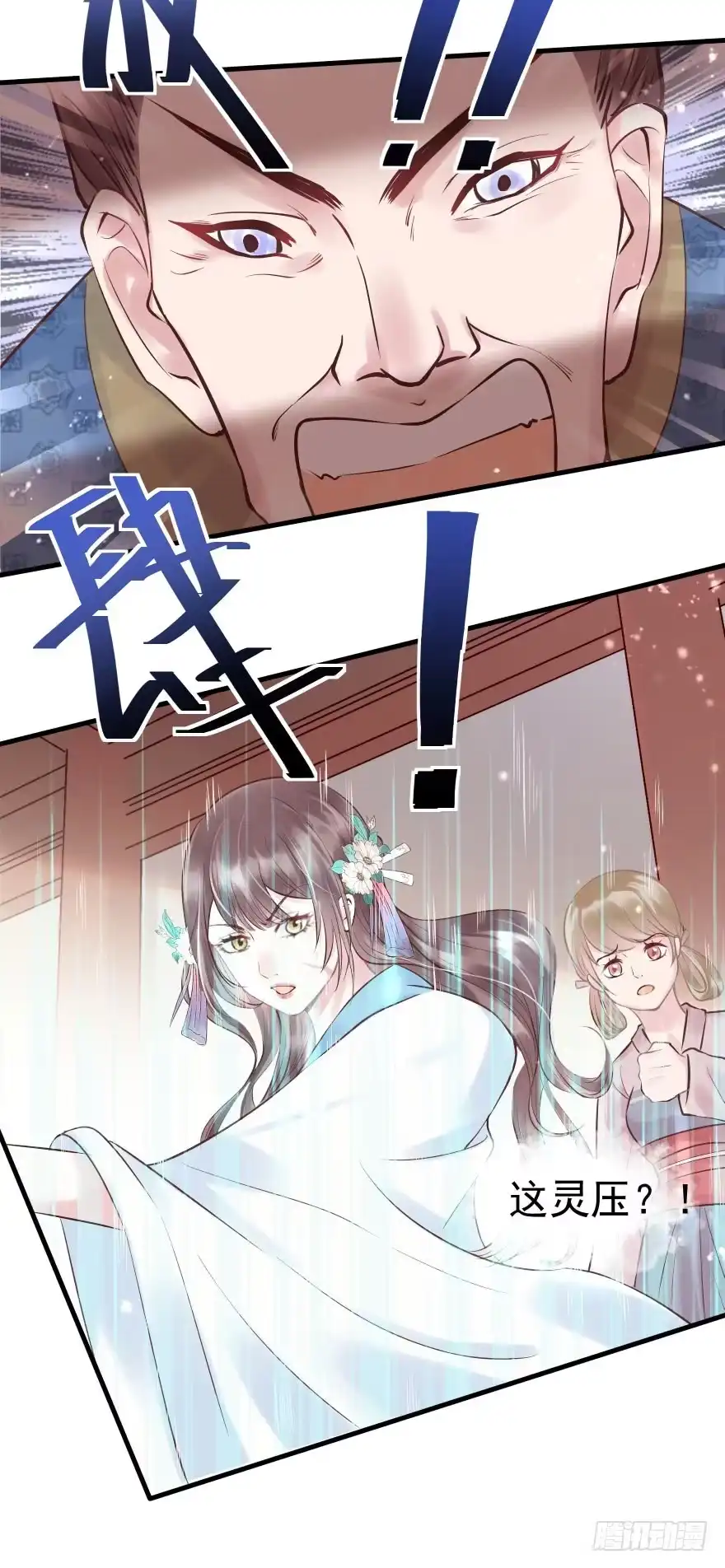 《烈火狂妃：兽性王爷硬要宠》你们不要再打啦~~ 第22页