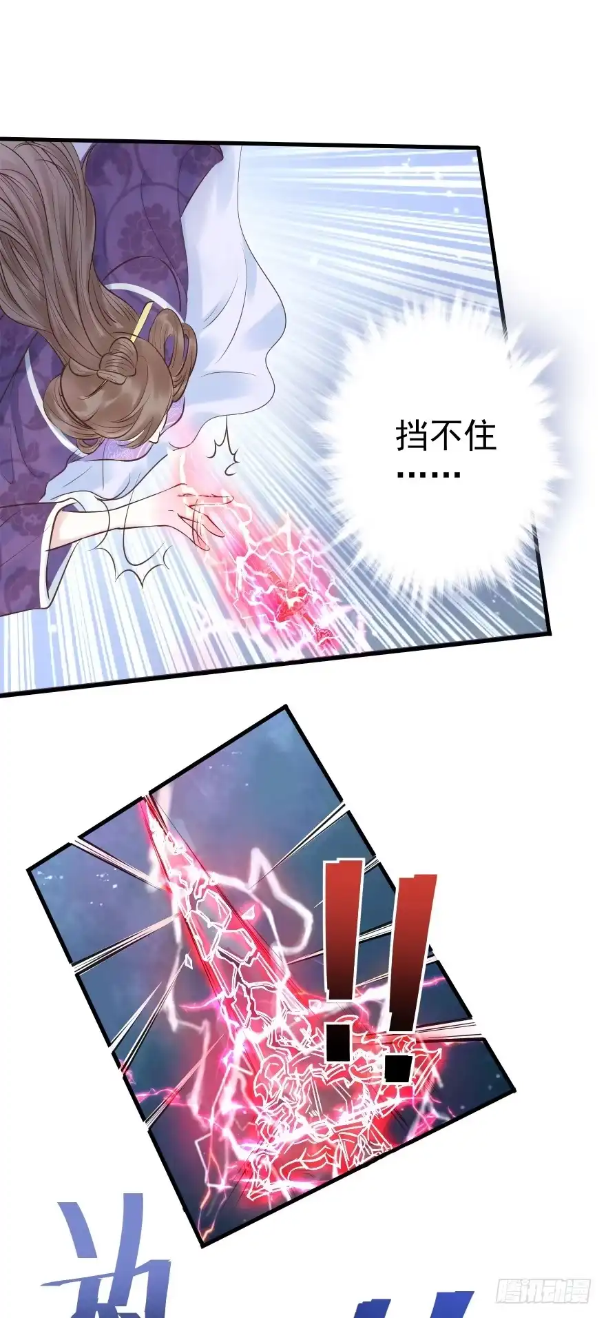 《烈火狂妃：兽性王爷硬要宠》你们不要再打啦~~ 第21页