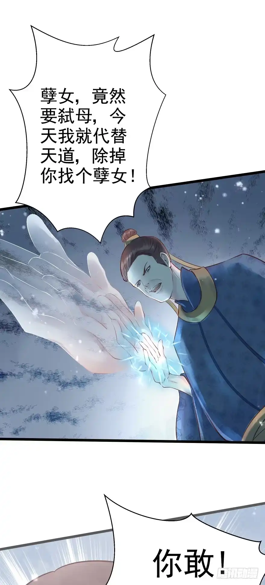 《烈火狂妃：兽性王爷硬要宠》你们不要再打啦~~ 第38页