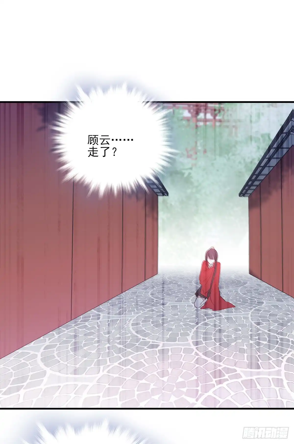 《烈火狂妃：兽性王爷硬要宠》搞婚礼搞婚礼，搞完婚礼搞宫变④ 第15页