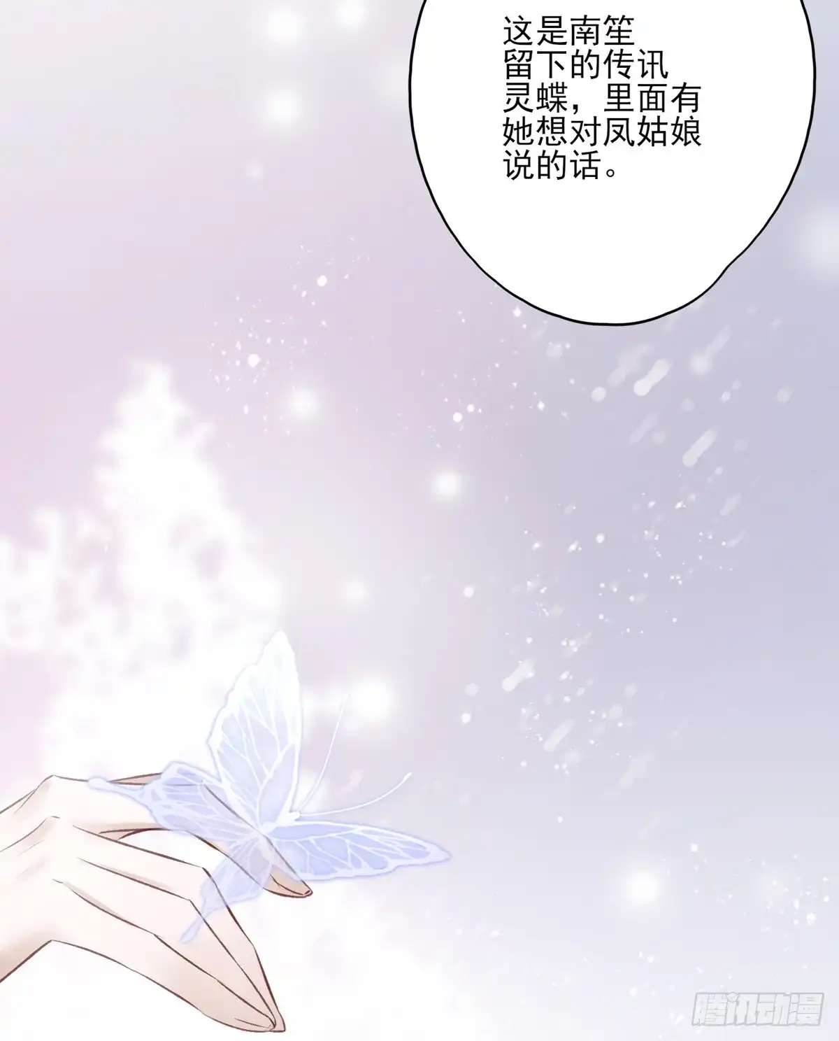 《烈火狂妃：兽性王爷硬要宠》搞婚礼搞婚礼，搞完婚礼搞宫变④ 第39页