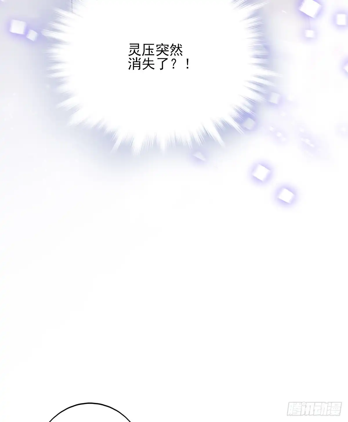 《烈火狂妃：兽性王爷硬要宠》搞婚礼搞婚礼，搞完婚礼搞宫变④ 第21页