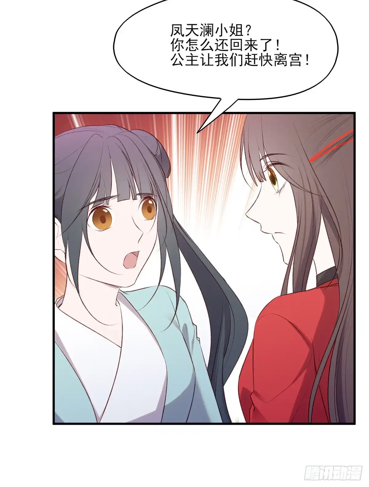 《烈火狂妃：兽性王爷硬要宠》搞婚礼搞婚礼，搞完婚礼搞宫变④ 第8页