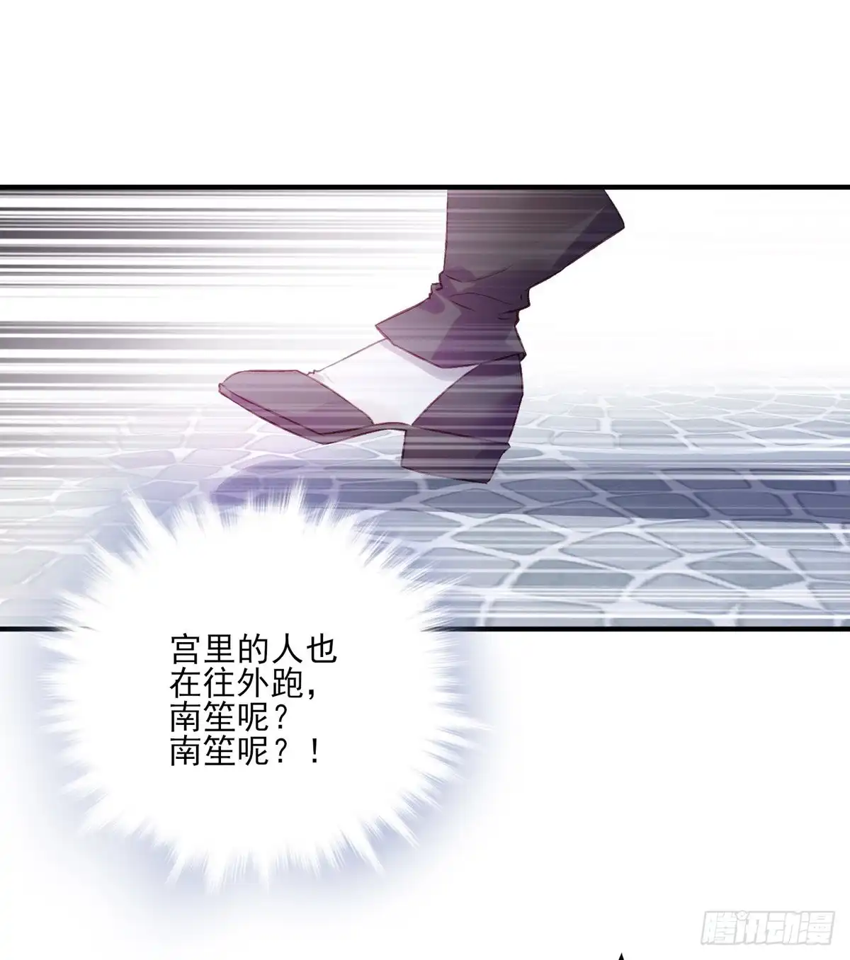 《烈火狂妃：兽性王爷硬要宠》搞婚礼搞婚礼，搞完婚礼搞宫变④ 第6页