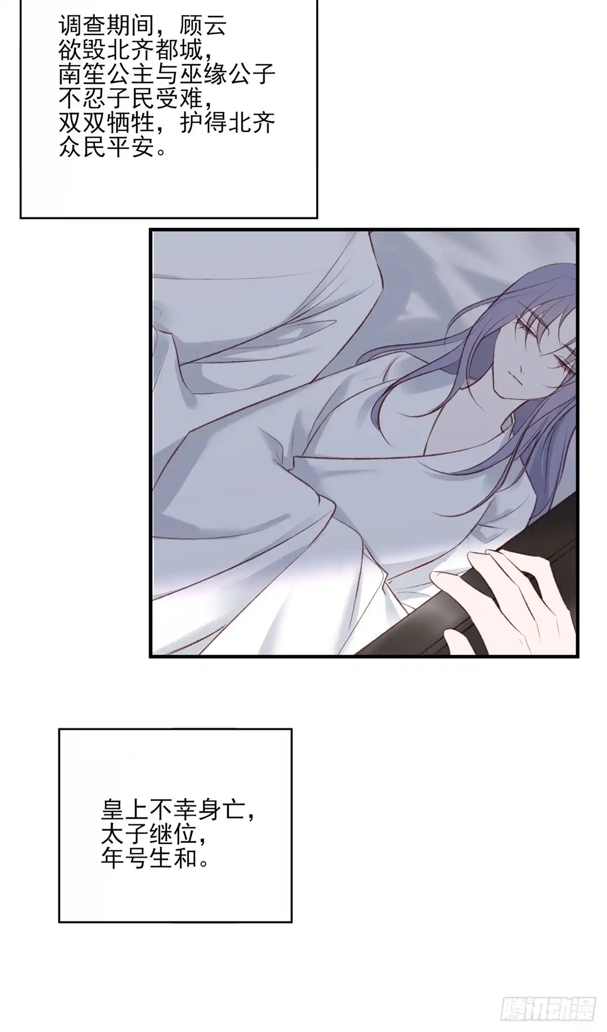 《烈火狂妃：兽性王爷硬要宠》搞婚礼搞婚礼，搞完婚礼搞宫变④ 第35页