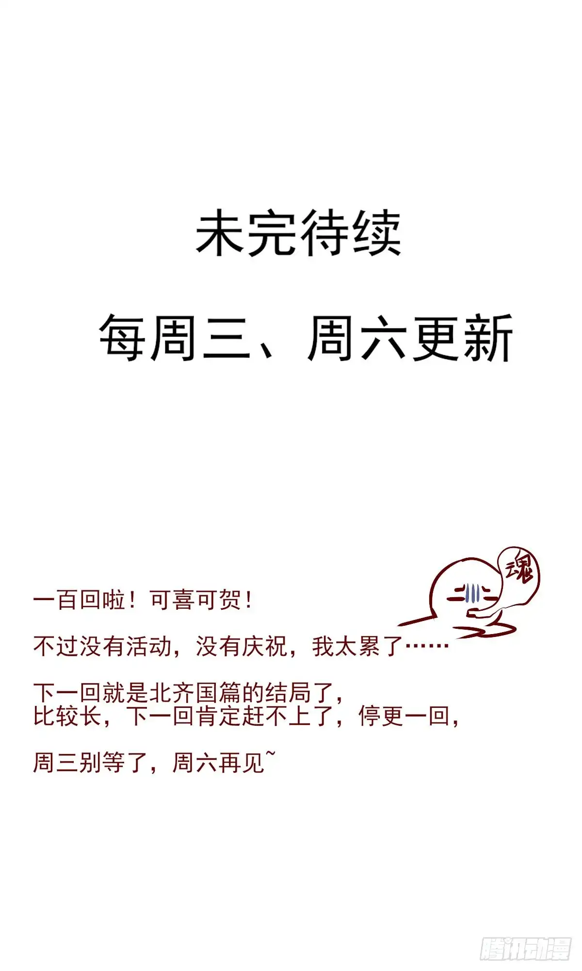 《烈火狂妃：兽性王爷硬要宠》搞婚礼搞婚礼，搞完婚礼搞宫变④ 第52页