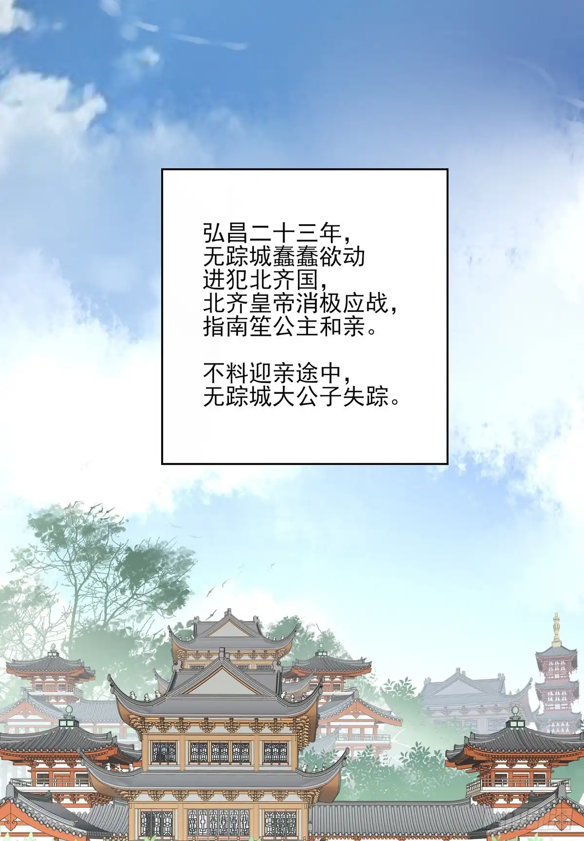 《烈火狂妃：兽性王爷硬要宠》搞婚礼搞婚礼，搞完婚礼搞宫变④ 第31页