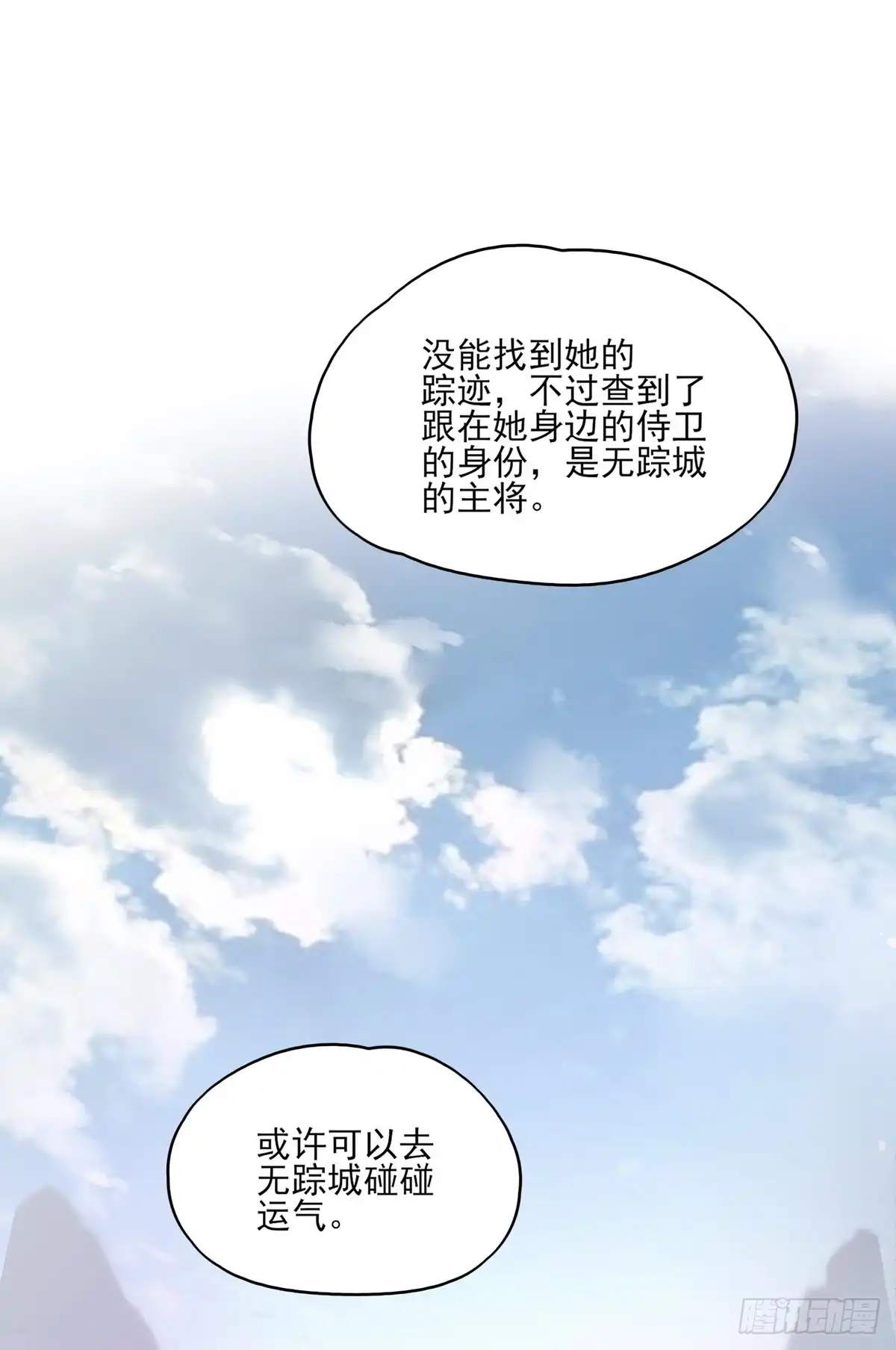 《烈火狂妃：兽性王爷硬要宠》搞婚礼搞婚礼，搞完婚礼搞宫变④ 第41页