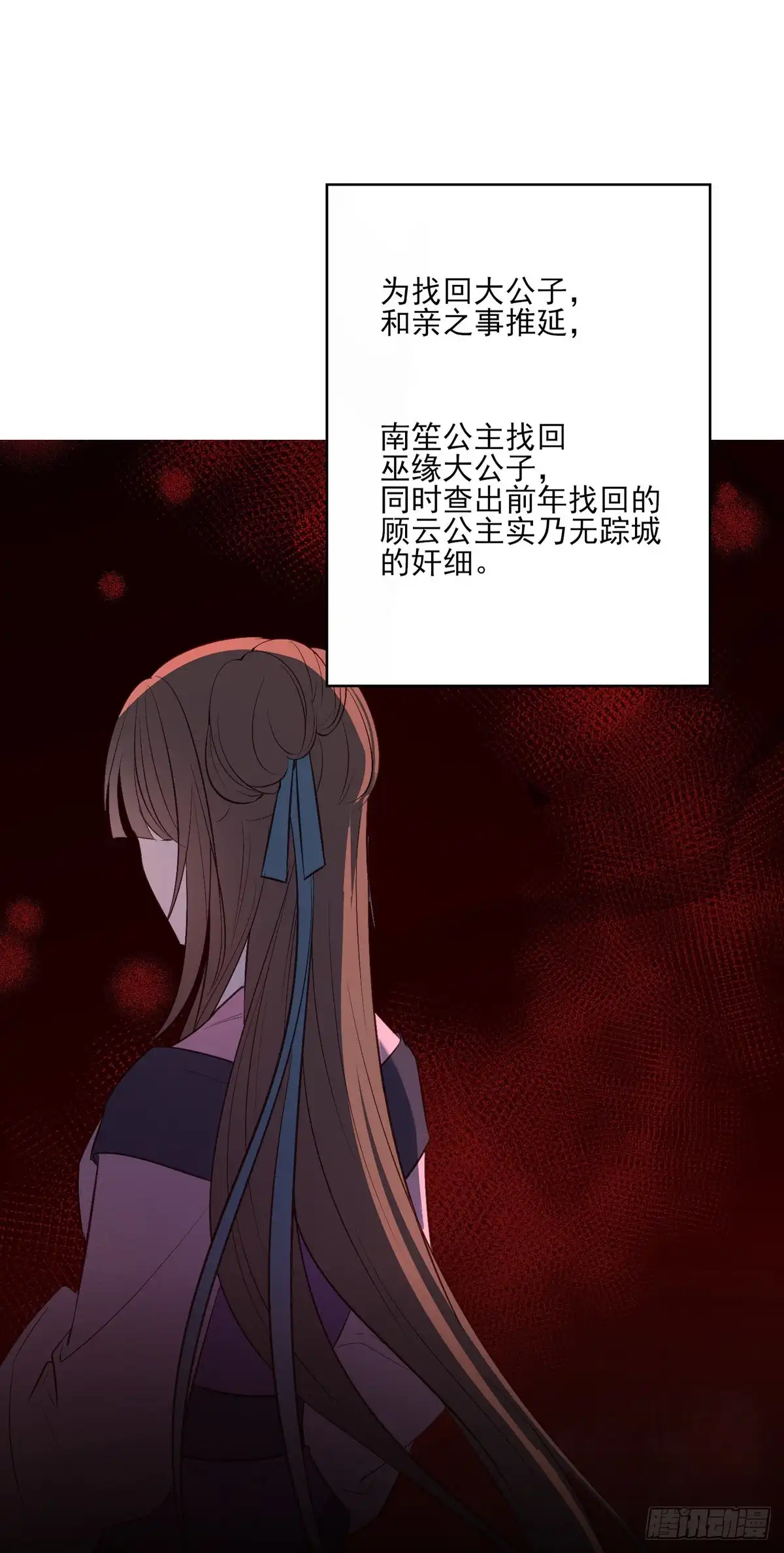 《烈火狂妃：兽性王爷硬要宠》搞婚礼搞婚礼，搞完婚礼搞宫变④ 第33页