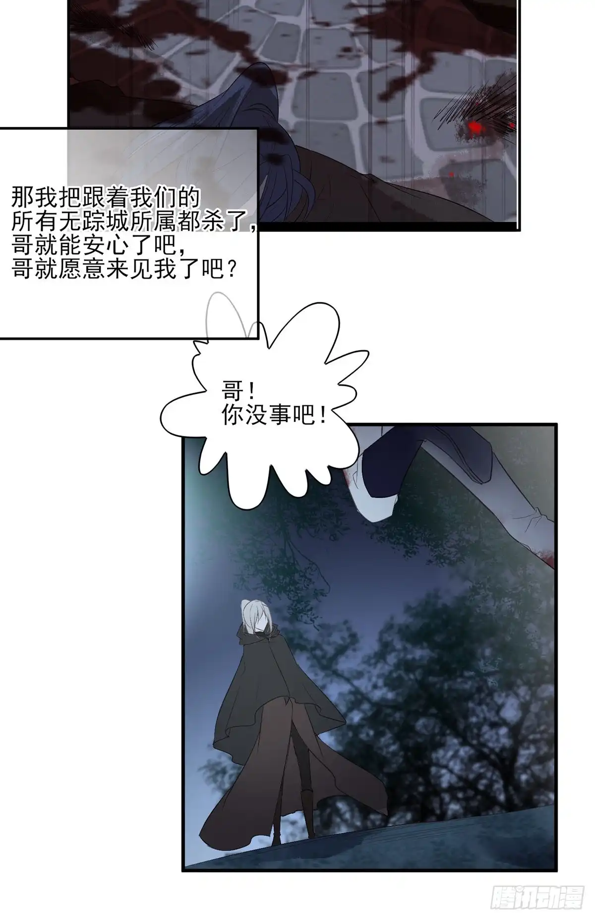 《烈火狂妃：兽性王爷硬要宠》巫缘和巫奇 第48页