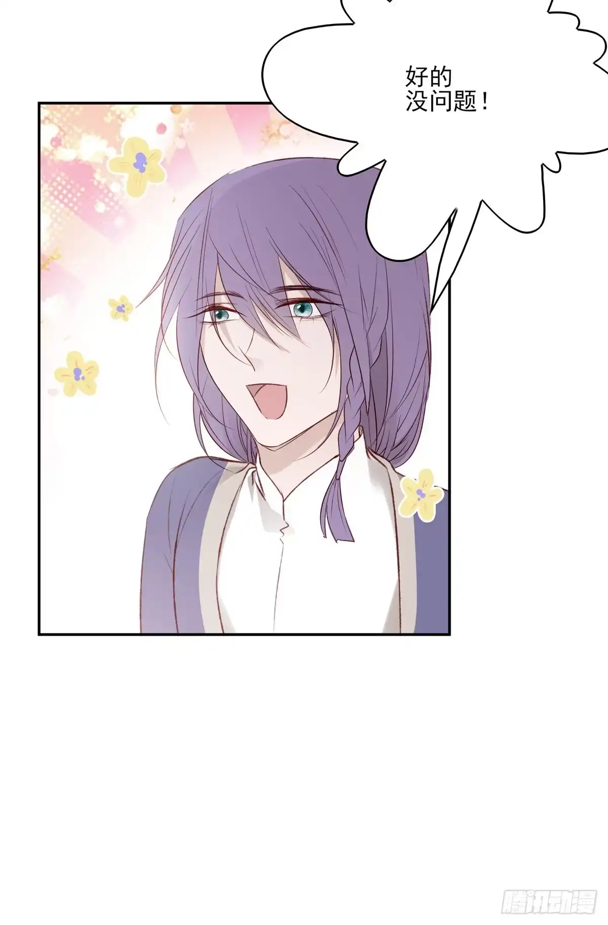 《烈火狂妃：兽性王爷硬要宠》巫缘和巫奇 第56页