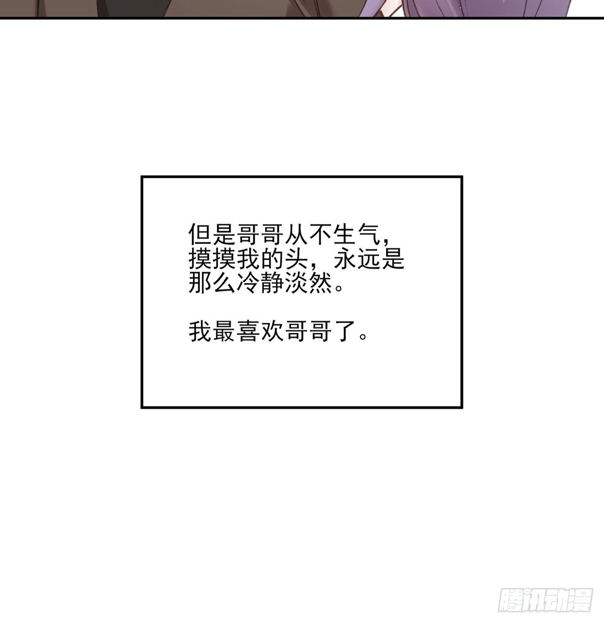《烈火狂妃：兽性王爷硬要宠》巫缘和巫奇 第16页