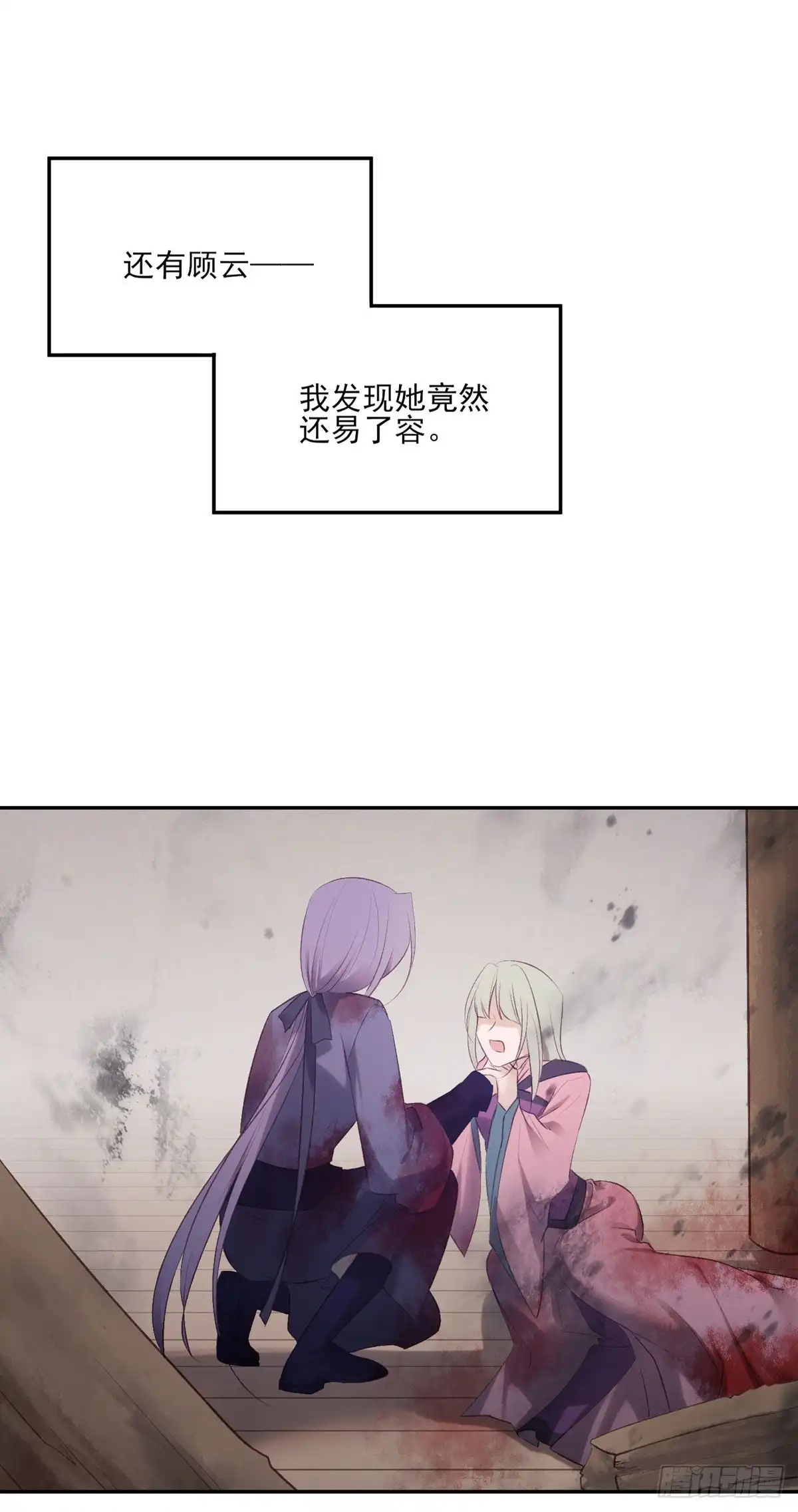 《烈火狂妃：兽性王爷硬要宠》巫缘和巫奇 第68页