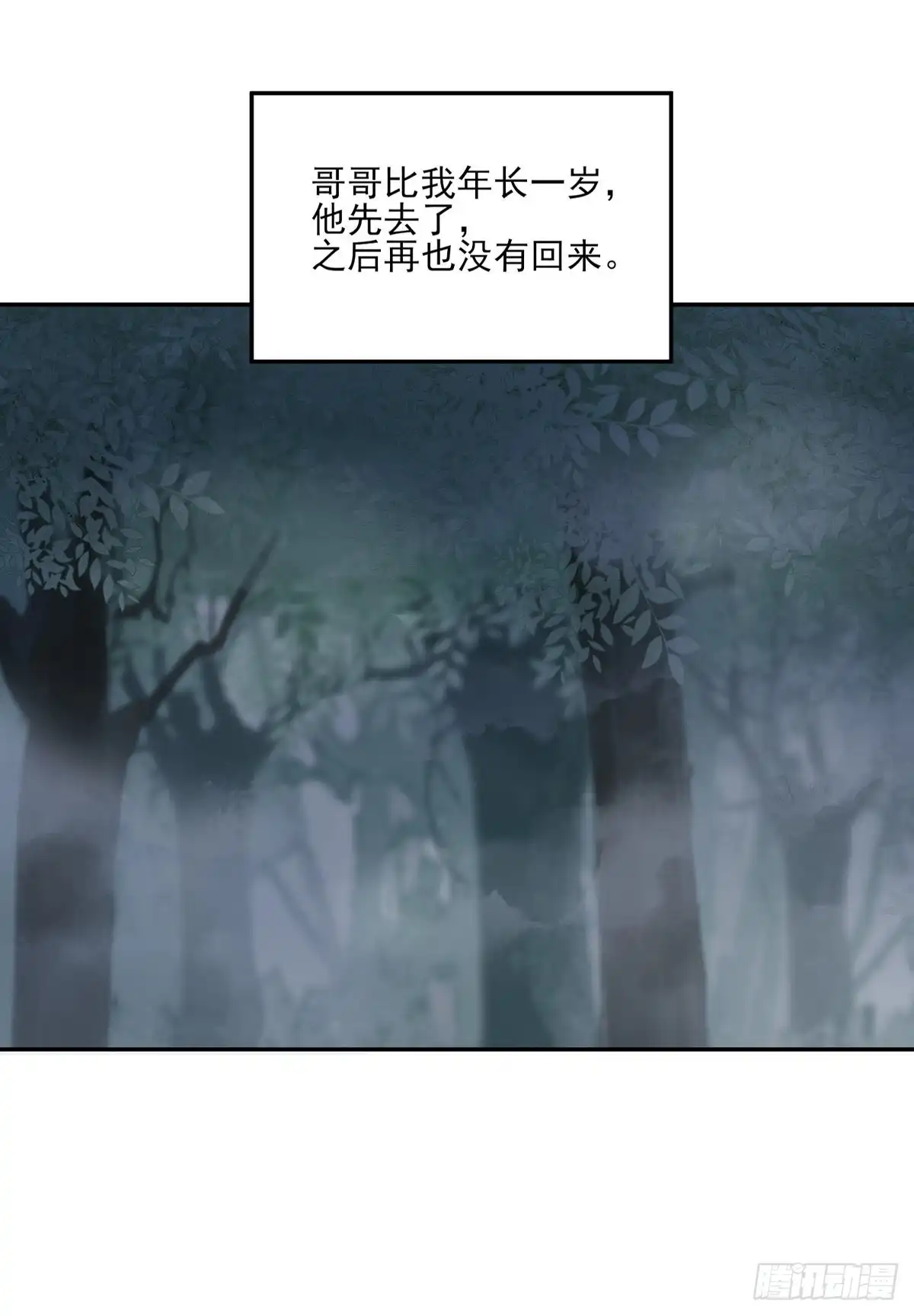 《烈火狂妃：兽性王爷硬要宠》巫缘和巫奇 第18页