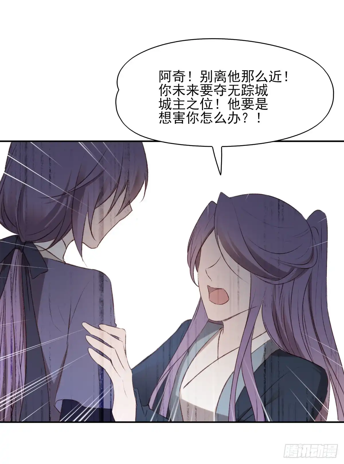 《烈火狂妃：兽性王爷硬要宠》巫缘和巫奇 第11页