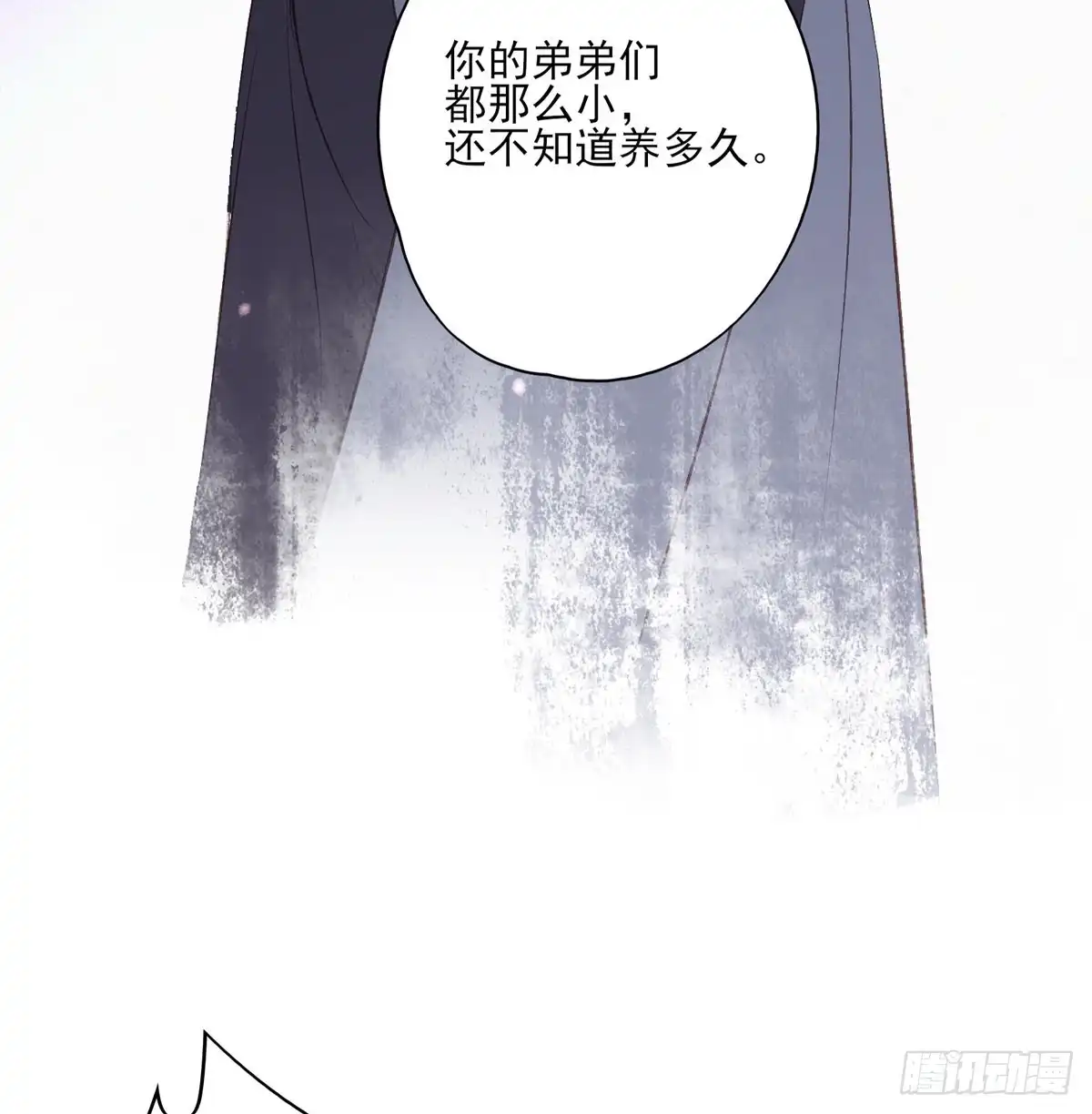 《烈火狂妃：兽性王爷硬要宠》巫缘和巫奇 第21页