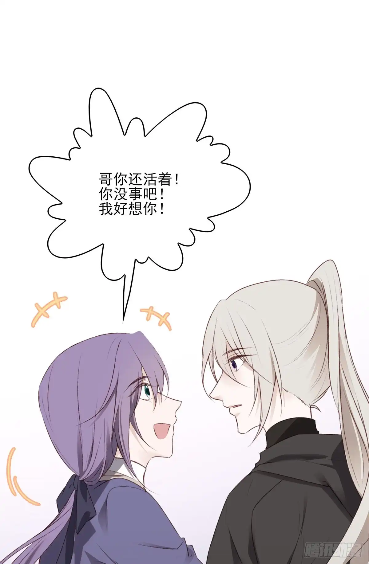 《烈火狂妃：兽性王爷硬要宠》巫缘和巫奇 第36页