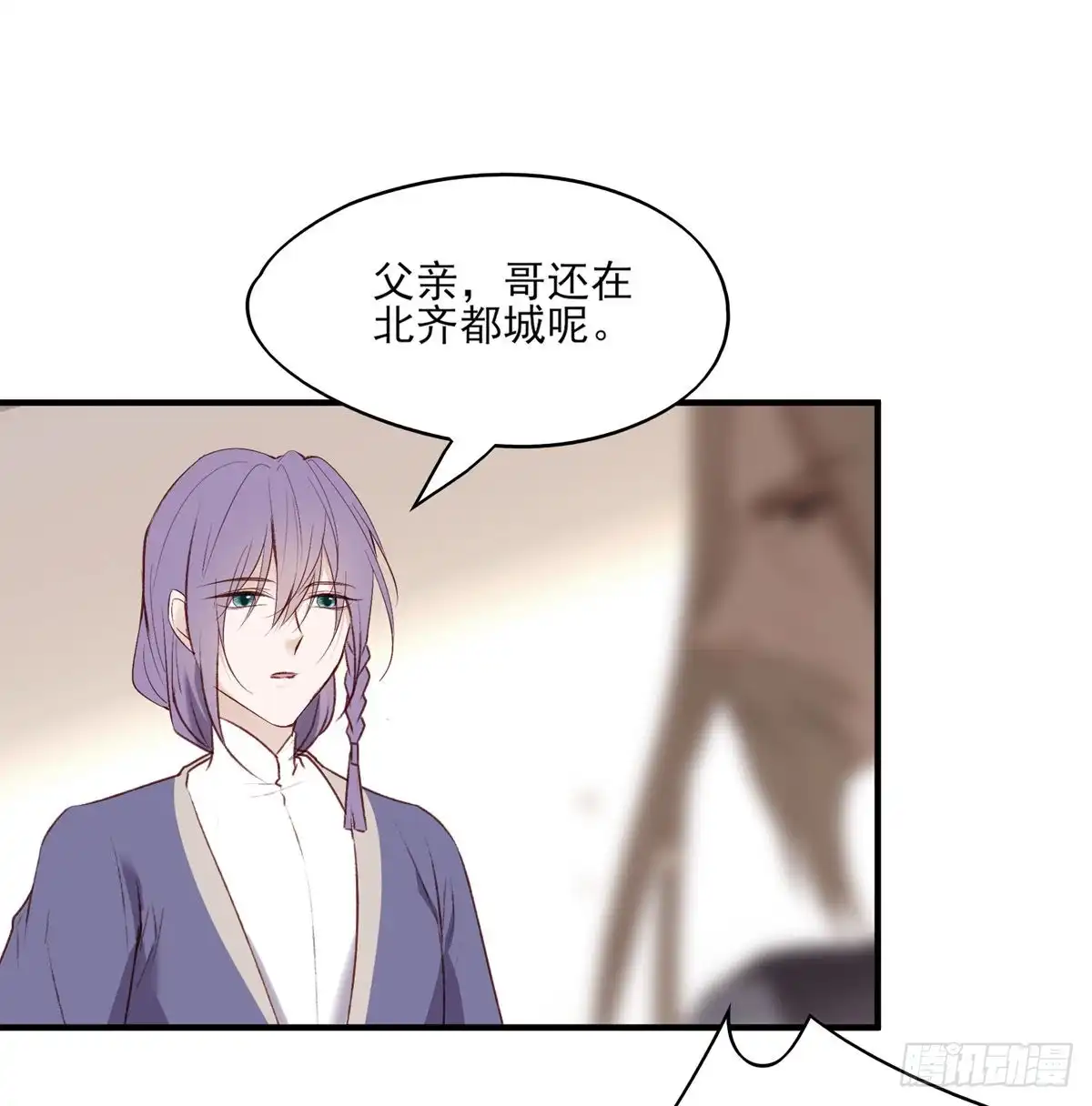 《烈火狂妃：兽性王爷硬要宠》巫缘和巫奇 第64页