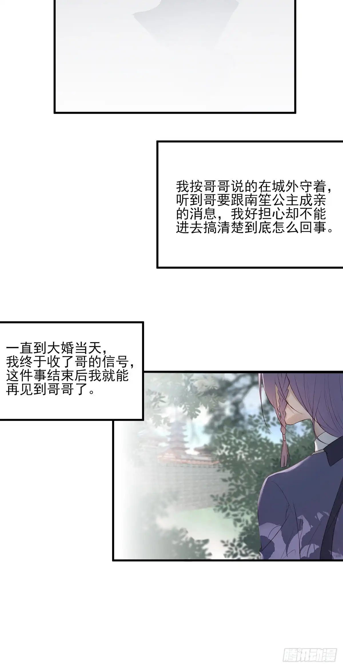 《烈火狂妃：兽性王爷硬要宠》巫缘和巫奇 第58页