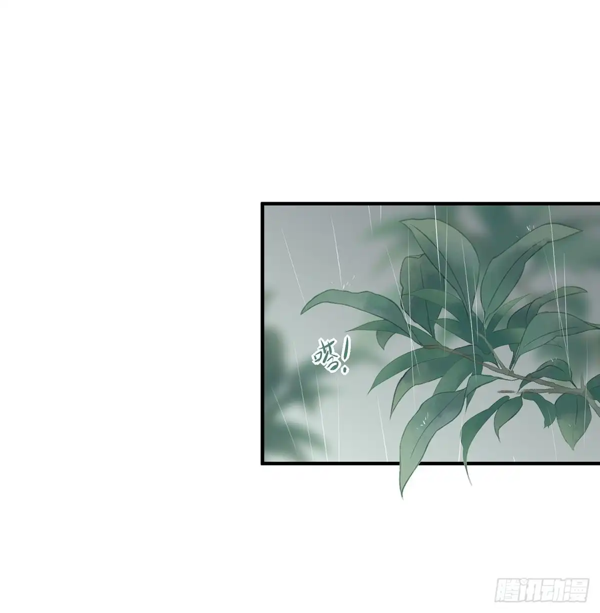 《烈火狂妃：兽性王爷硬要宠》巫缘和巫奇 第79页
