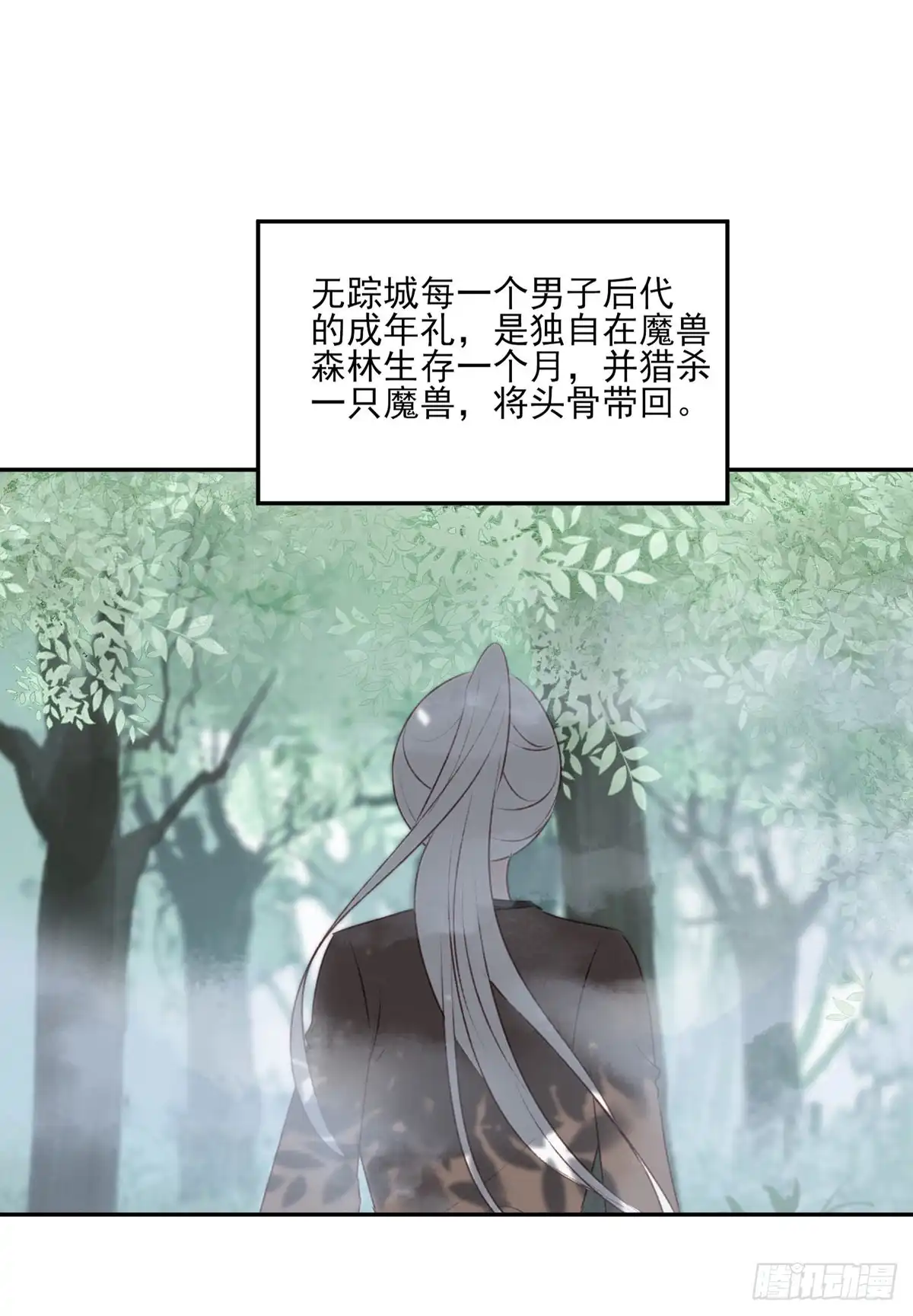 《烈火狂妃：兽性王爷硬要宠》巫缘和巫奇 第17页