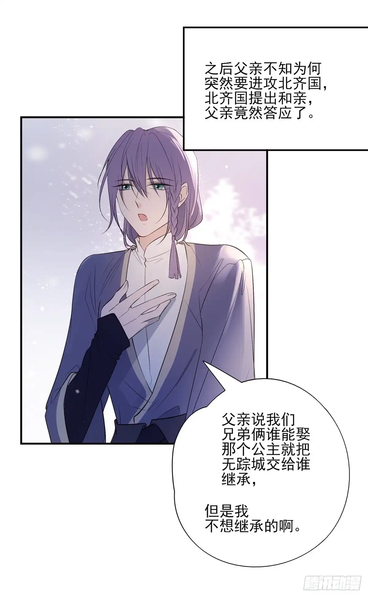 《烈火狂妃：兽性王爷硬要宠》巫缘和巫奇 第45页