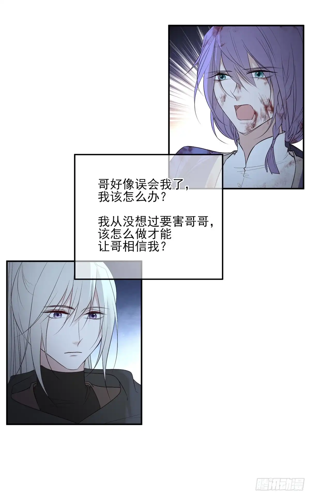 《烈火狂妃：兽性王爷硬要宠》巫缘和巫奇 第49页