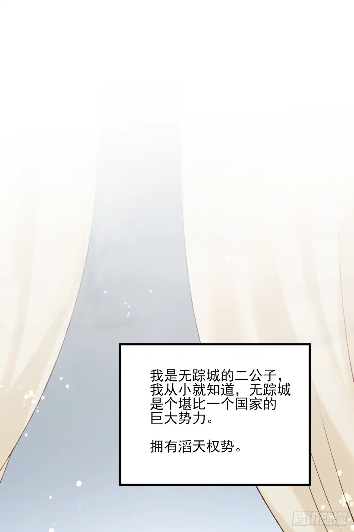《烈火狂妃：兽性王爷硬要宠》巫缘和巫奇 第4页