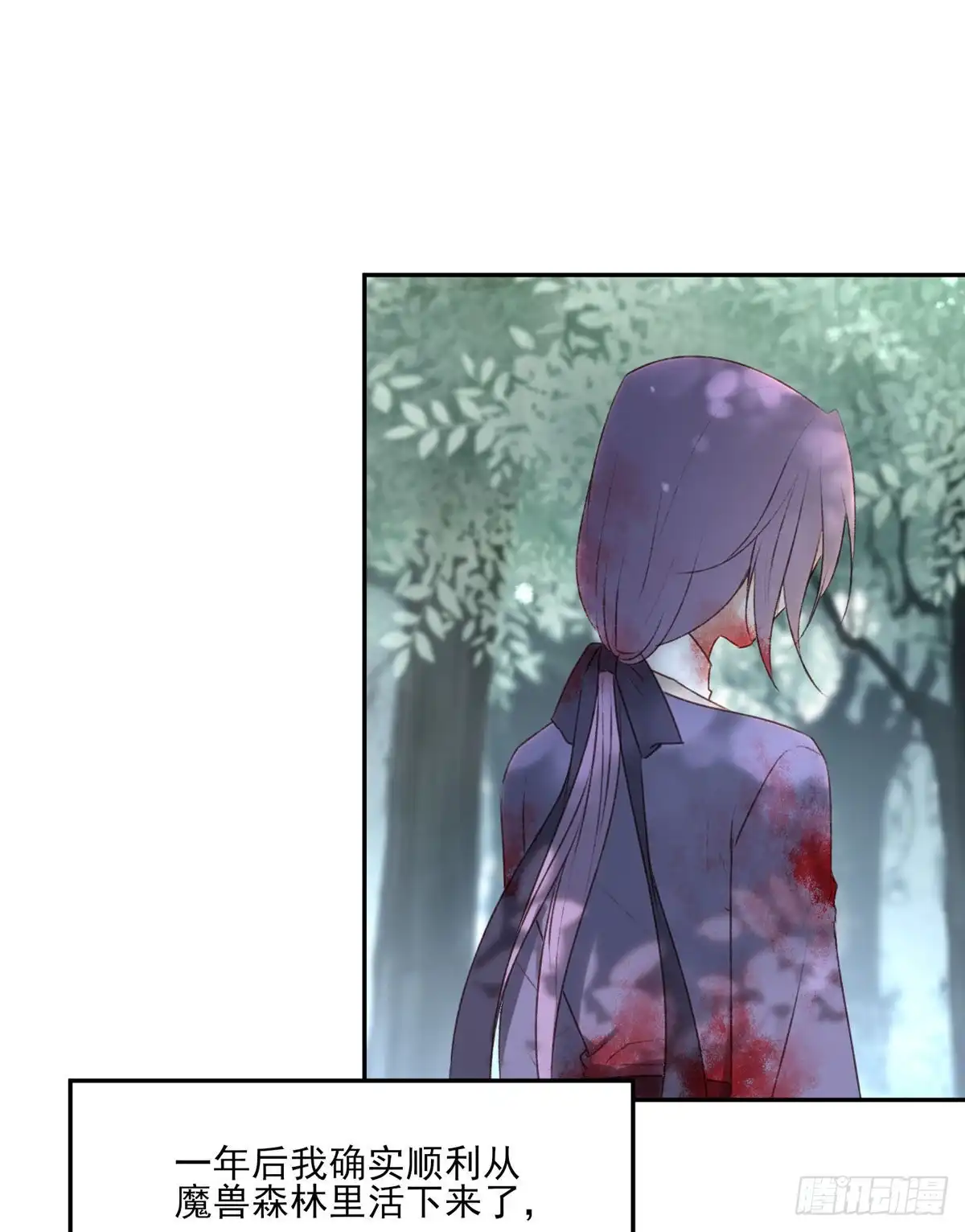 《烈火狂妃：兽性王爷硬要宠》巫缘和巫奇 第31页