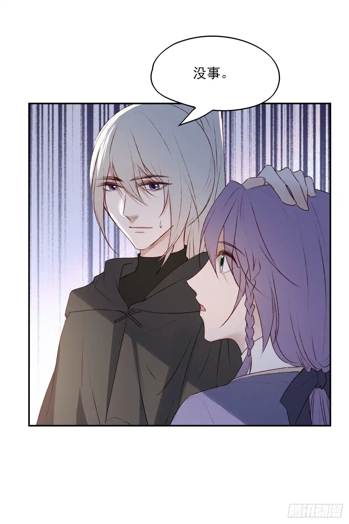 《烈火狂妃：兽性王爷硬要宠》巫缘和巫奇 第42页